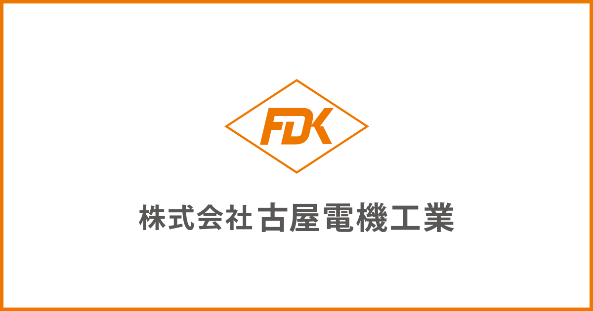 株式会社古屋電機工業